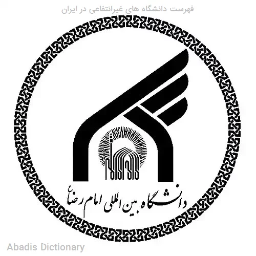 فهرست دانشگاه های غیرانتفاعی در ایران
